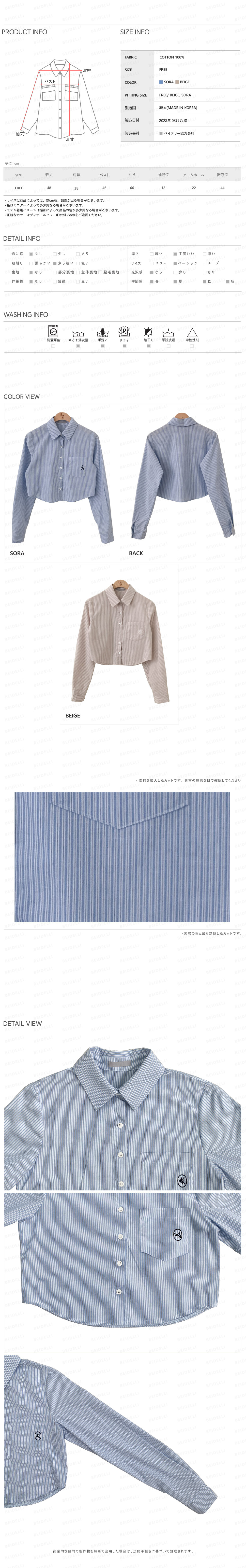 2color] イニシャルストライプクロップドシャツ|ファッション通販 