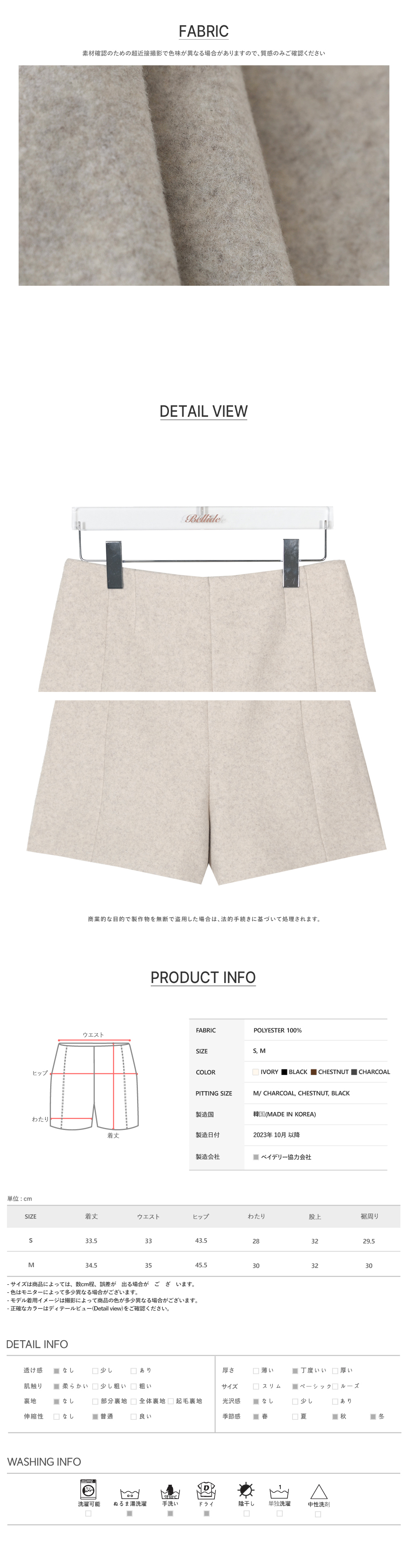 ミニスカート クリーム 商品カラー画像-S1L14
