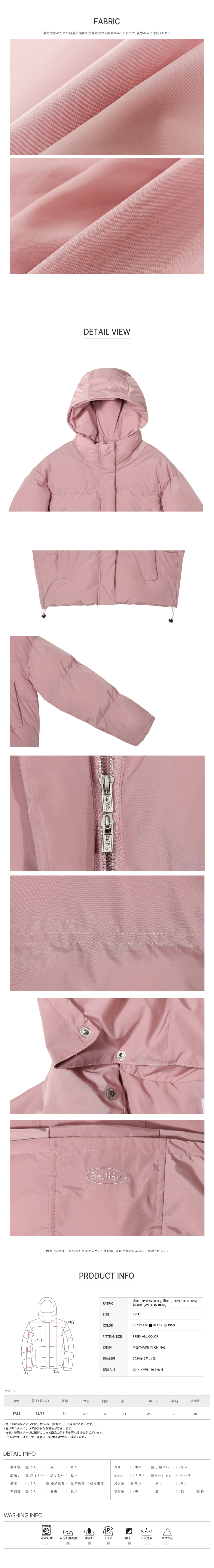 ジャンパー ベビーピンク 商品カラー画像-S3L3